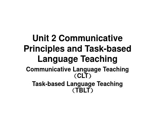 教学法Unit 2