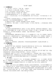 快与慢精品课件