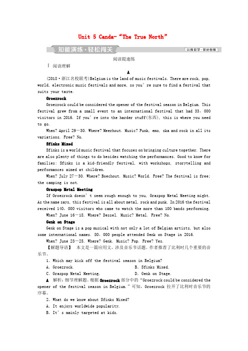 浙江专版2019届高考英语一轮复习第一部分基醇点聚焦unit5canda_“thetruenor