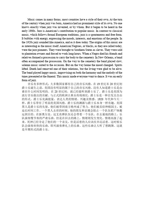 英语经典美文爵士乐