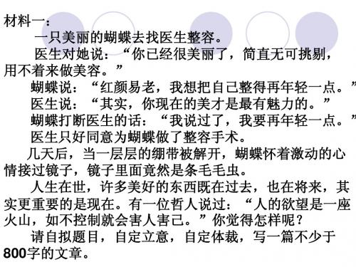 作文训练.ppt