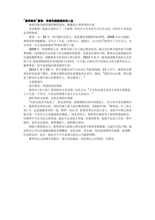 高考作文素材