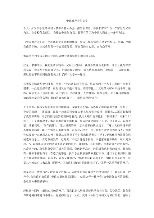 中国关键词作文800字