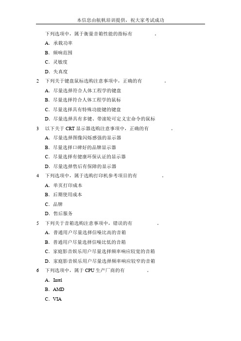 云南省曲靖事业单位2014年考试《计算机》习题精选