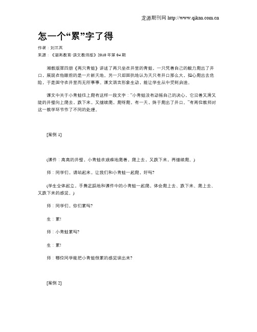 怎一个“累”字了得