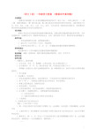 一年级语文 看画识字真有趣教案 语文S版