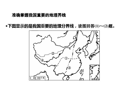 中国人文地理.ppt
