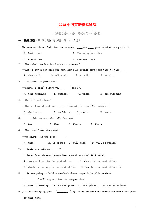 江苏省徐州市九年级英语第一次模拟考试试题