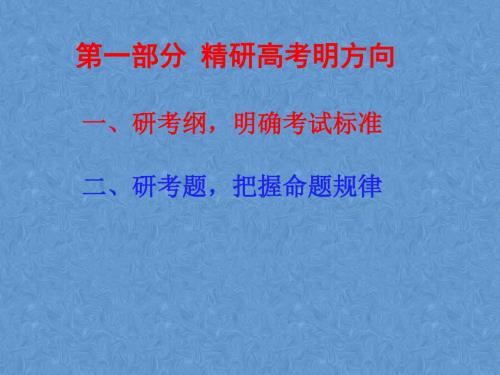 物理高考实验部分分析(2012-2016年)