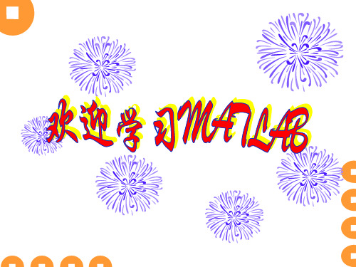 MATLAB第六讲simulink(2)