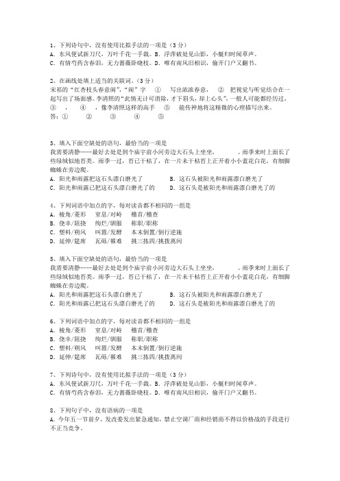 2014江苏省高考语文试题及详细答案考试重点和考试技巧