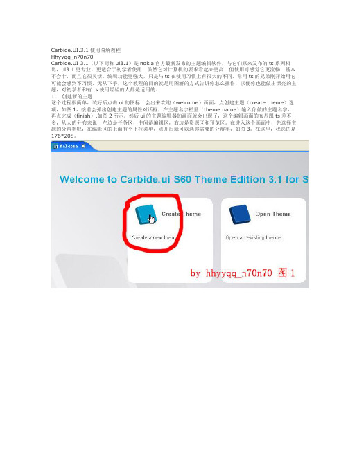 手机主题制作学习