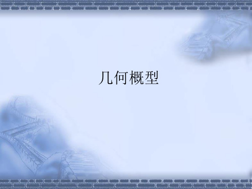 几何概型