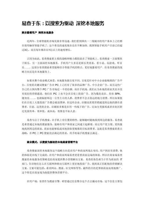 易查搜索