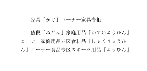 购物常用日语单词汇总