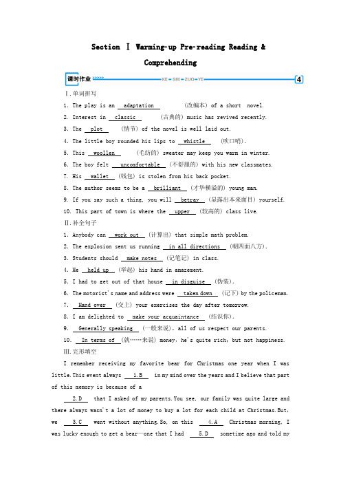 2020版高中英语Unit4PygmalionSectionⅠWarming_upPre_readingReading