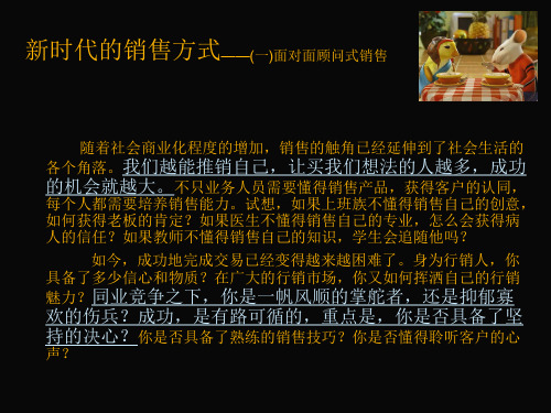 【培训课件】销售培训