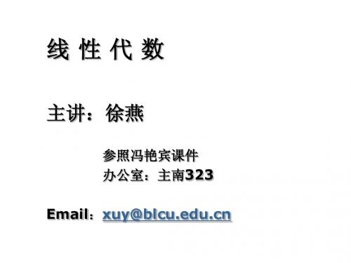 第1章  1、2、4、3节  行列式定义