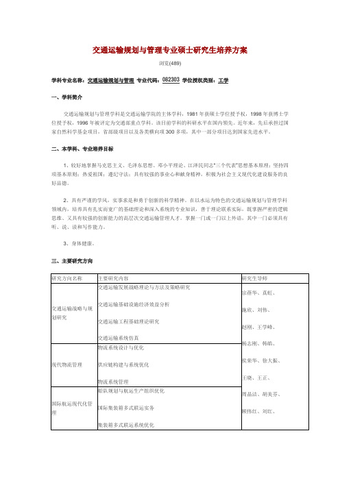 SMU研究生培养方案