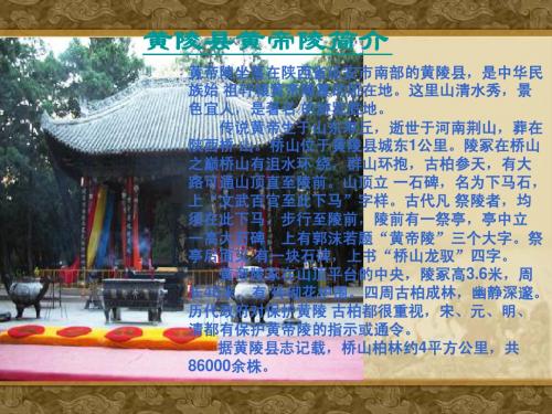 华夏之祖