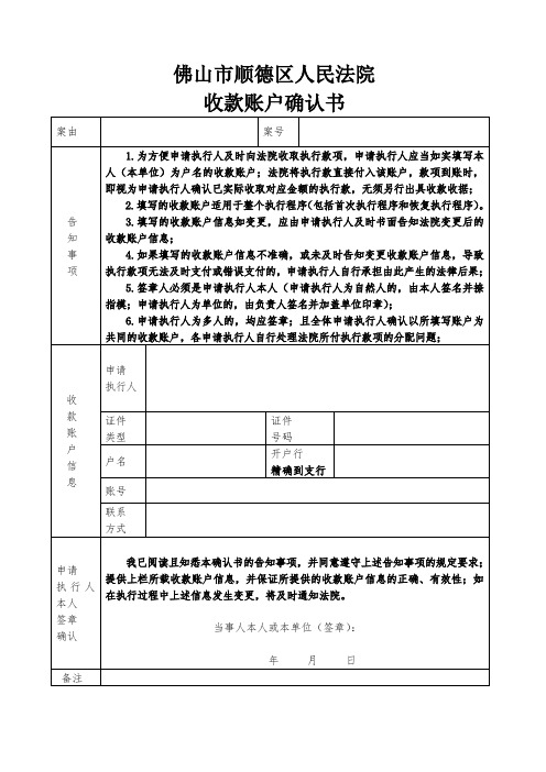 收款确认书
