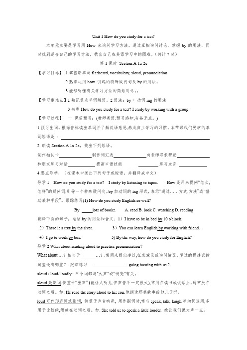 九年级英语导学案