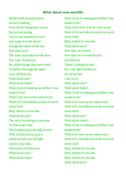 Westlife-What about now歌词