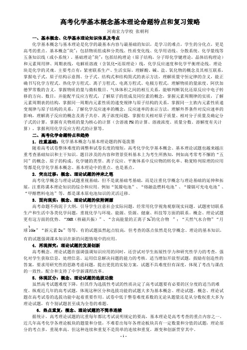 高考小说阅读环境描写的作用专题指导与训练