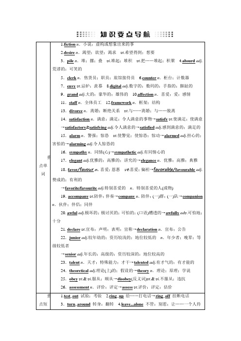 最新人教高考英语一轮复习讲义(18页Word,带高考真题、解析、范文)选修7 Unit 2 Robots