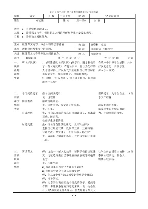 32好汉查理