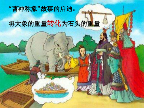 北师大版八年级下册数学2.5一元一次不等式与一次函数图象的关系课件(共15张PPT)