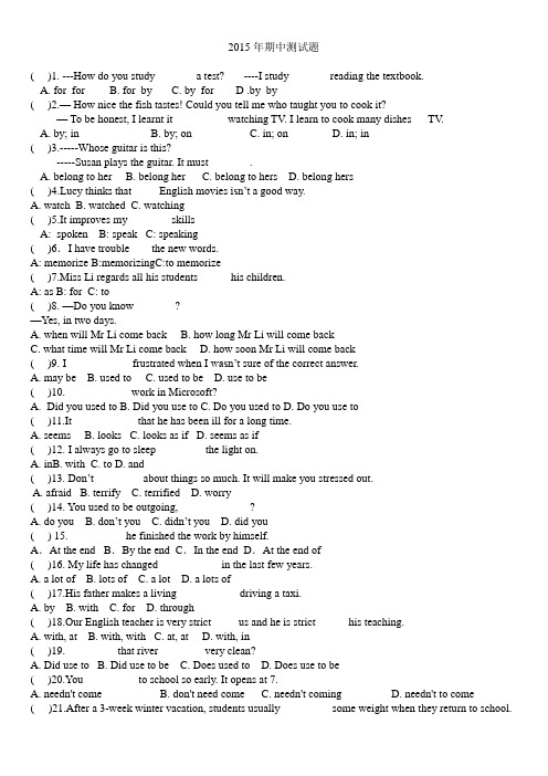 2015年九年级英语上学期期中测试题