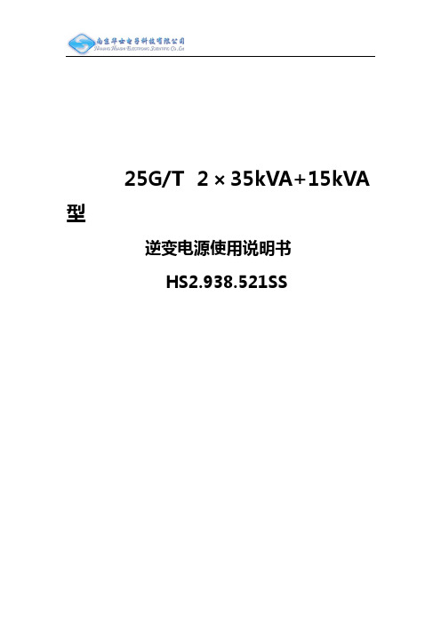 二标车2x35使用说明书