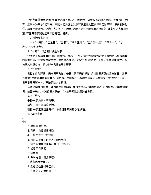 医院亲情服务实施方案