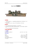 MQ1350B外圆磨床