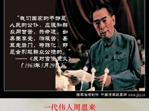 4.1政府的权力：依法行使
