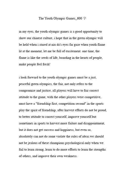 The Youth Olympic Games_600字