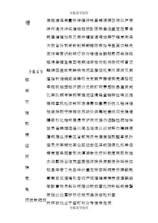 最新部编版二年级语文上册生字卡片