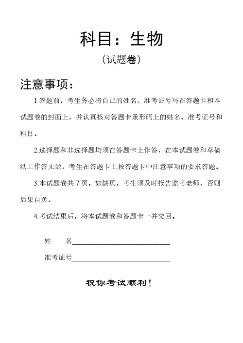 2009年湖南省普通高中学业水平考试语文试卷及答案-推荐下载