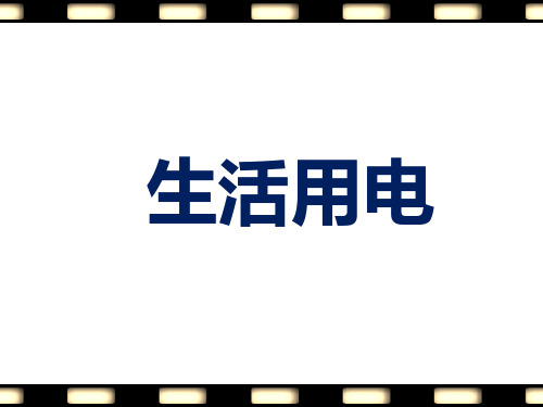 甘肃中考物理名师(14份) 北师大版7优秀课件