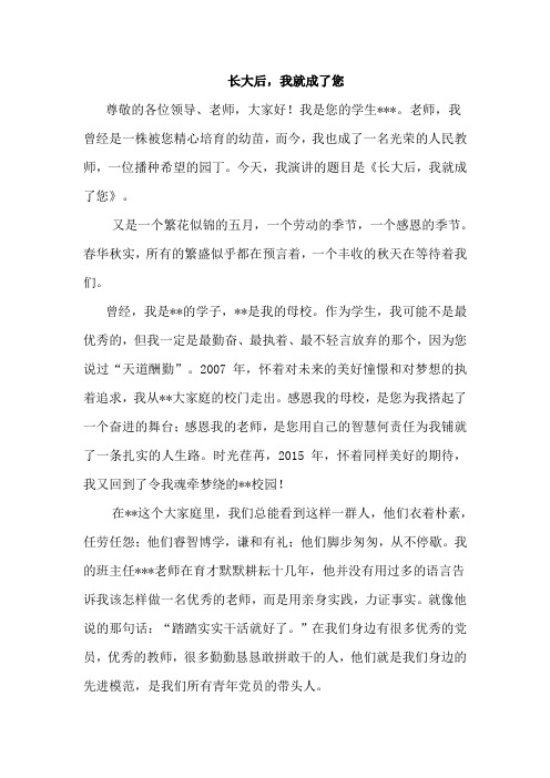 党员带头演讲稿