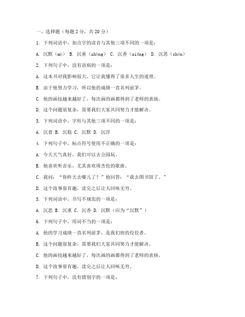 七年级语文第二学期中段考试卷