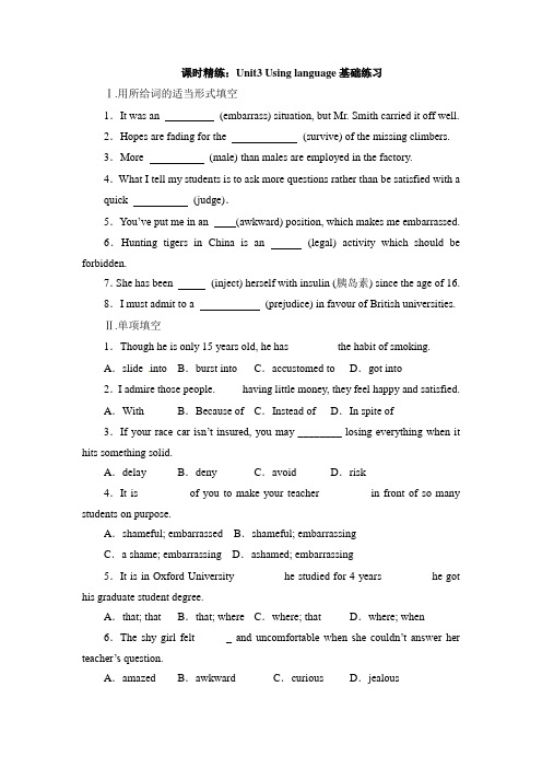 人教版高中英语选修6 课时精练：Unit3 Using language 基础练习