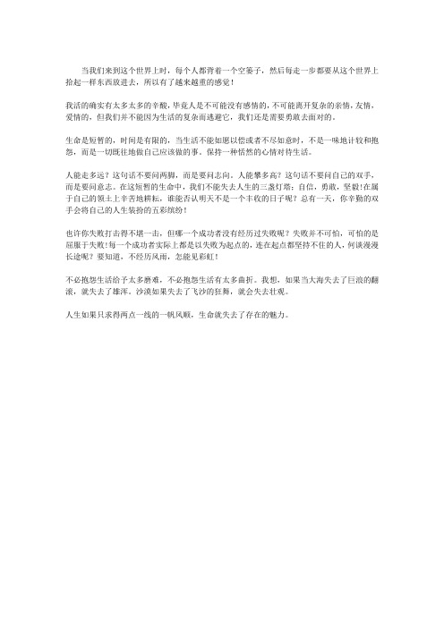 亲爱的自己,不要迷失了自己