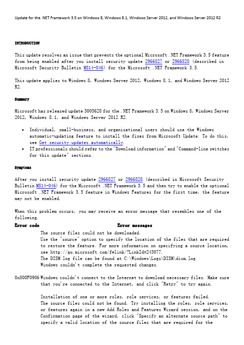 Update .NET Framework 3.5 on Windows 8,  Windows Server 2012 R2