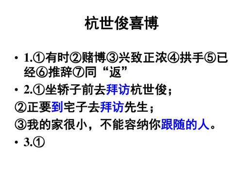 与尹师鲁第一书ppt10