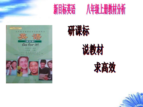 八年级上知识树