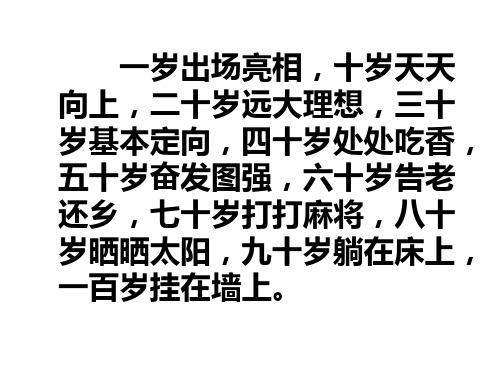 平仄和押韵PPT课件
