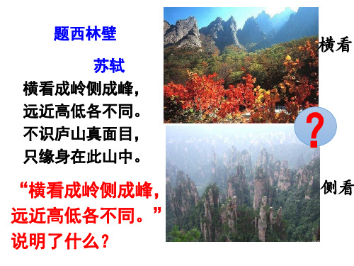 19 谈创造性思维