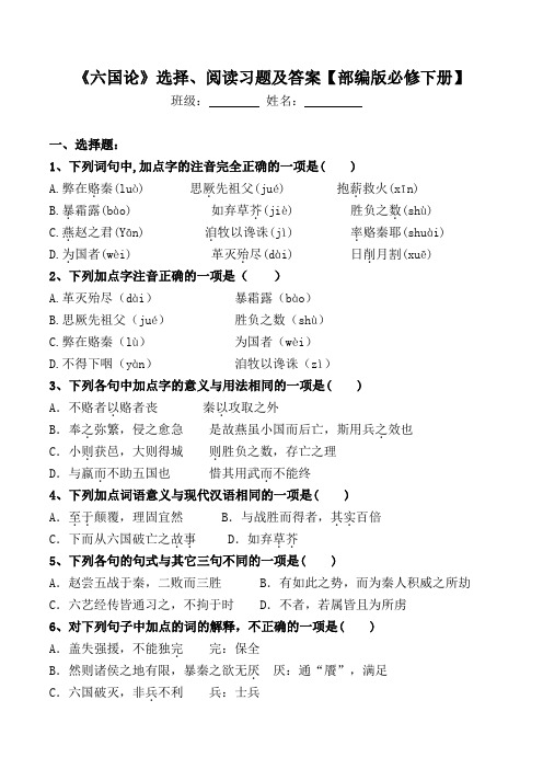 《庖丁解牛》选择、阅读习题及答案【部编版必修下册】